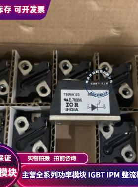 全新 T90RIA120 T90RIA120S90 T70RIA120 T50RIA120 质量保证