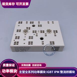 全新SKIIP32NAB12T49 SKIIP32NAB12T5T12 31NAB12T49 31NAB12T18