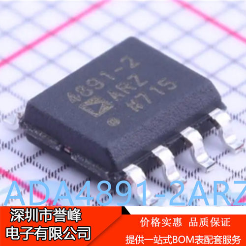 正品进口原装ADA4891-2ARZ-R7丝印4891-2ARZ SOP8运算放大器芯片