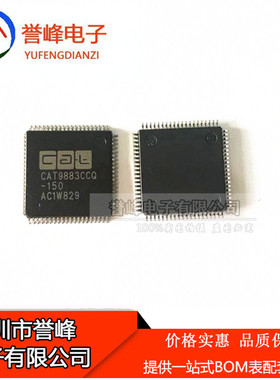 全新CAT9883CCQ-150 CAT9883CCQ  LQF80数字数据转换器芯片