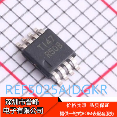 进口原装正品 REF5025AIDGKR丝印R50B 2.5V 精密串联电压基准芯片