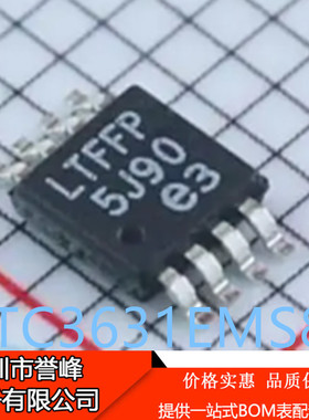 正品进口原装LTC3631EMS8E-3.3#PBF丝印LTFFP MSOP8稳压器芯片