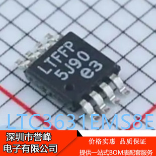 正品进口原装LTC3631EMS8E-3.3#PBF丝印LTFFP MSOP8稳压器芯片