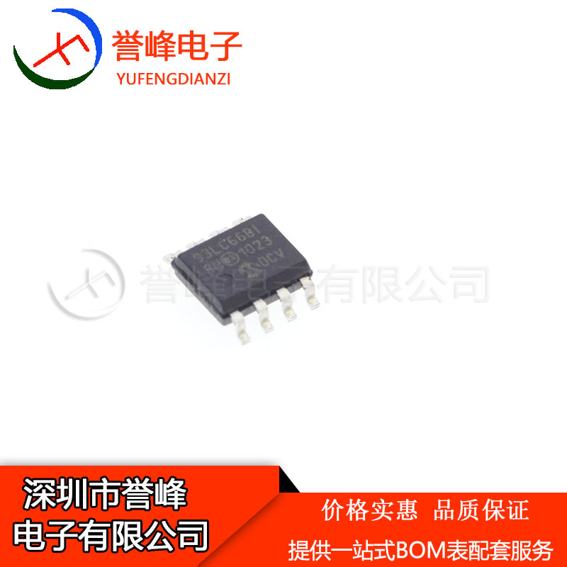 正品原装93LC66B-I/SN SOP8 93LC66B 93LC66BI存储器 进口原装