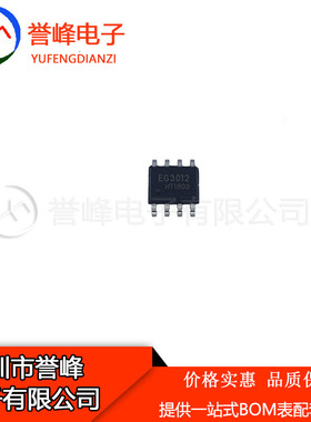 全新原装EG3012S   3012S  SOP8 欢迎咨询