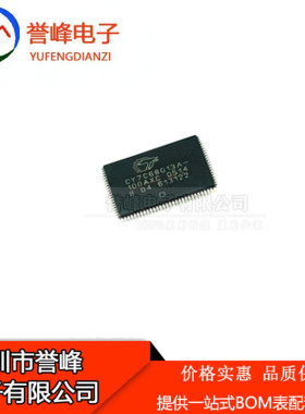 CY7C68013A-100AXC CY7C68013A-128AXC USB驱动芯一个起卖片