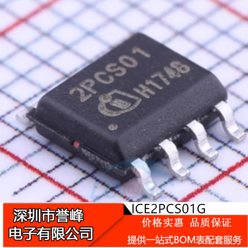 全新ICE2PCS01G ICE2PCS01丝印 2PCS01 SOP-8 液晶电源管理芯片