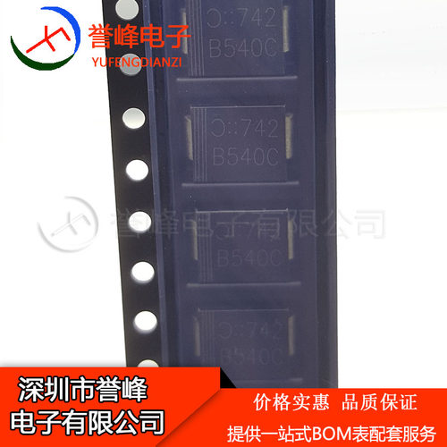 全新原装B540C-13-F   DO-214AC  B540C 原装现货 欢迎咨询
