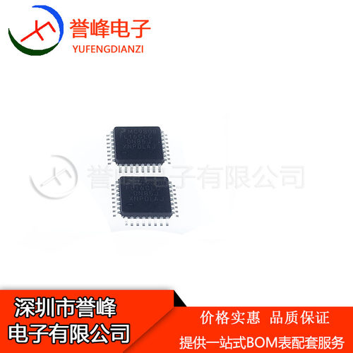全新原装MC9S08FL16CLC  QFP32  现货MC9S08欢迎咨询