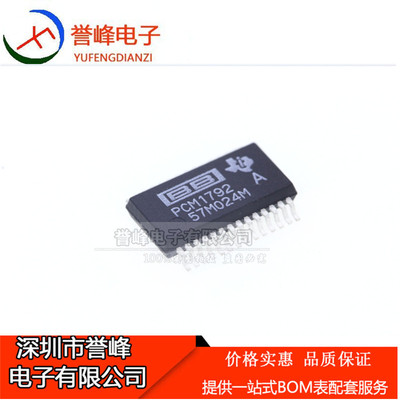 PCM1792ADBR PCM1792 SOP28 音频解码芯片 全新原装 ic芯片
