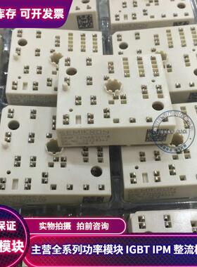 SKIIP22NAB12T18 SKIIP20NAB12T45 SKIIP20NAB12T17 全新