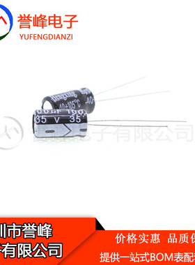 黑色直插铝电解电容100UF35V 6X11 35V100UF 整包(1000只) 电解35