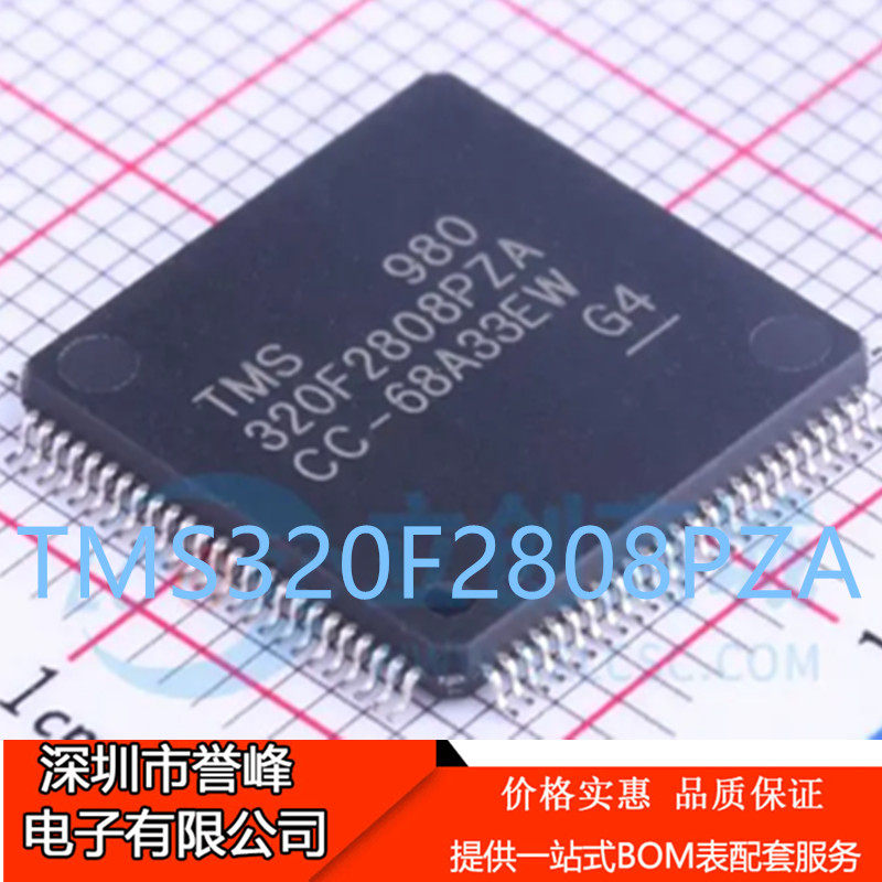 正品原装TMS320F2808PZA  LQFP100 16位数字信号控制器