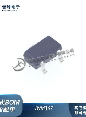 JWM367 JWM367SOTF JWM367HSOTF#TR 贴片SOT23 驱动器IC 全新
