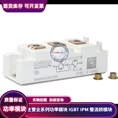 BSM75GB170DN2 SKM75GB176D SKM100GB173D SKM145GB176D 全新模块