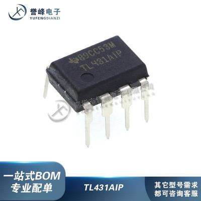全新原装TL431AIP TL431AIPK 封装DIP8/SOT89 基准电压 芯片