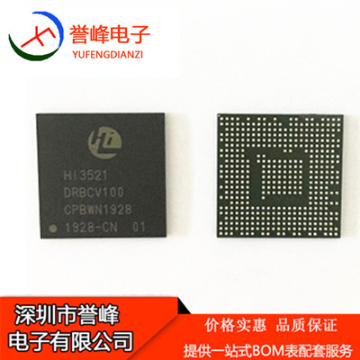 全新HI3521DRBCV100 HI3521DV100  HI3521D  BGA437摄像模组芯片