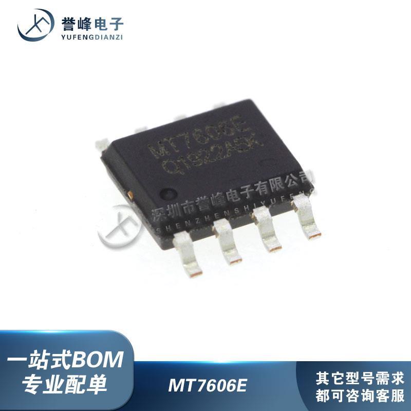 原装MT7606E LHDB MT7605 MT7601/BE MT7612 MT7622 MT7638 SOP8