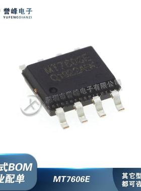 原装MT7606E LHDB MT7605 MT7601/BE MT7612 MT7622 MT7638 SOP8