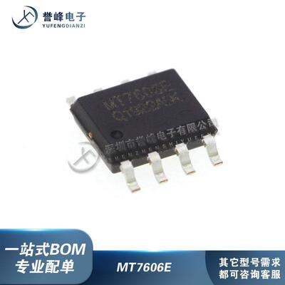 原装MT7606E LHDB MT7605 MT7601/BE MT7612 MT7622 MT7638 SOP8
