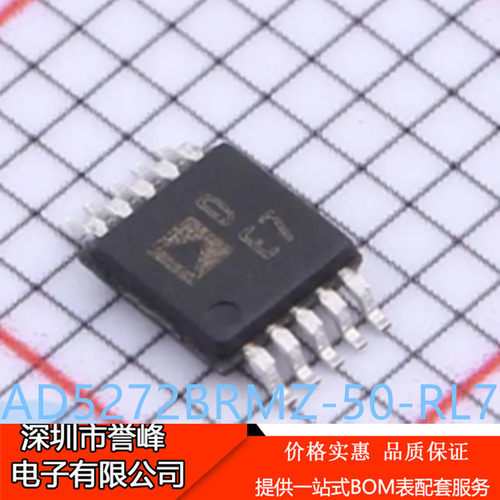 正品进口原装AD5272BRMZ-50-RL7丝印DE7 MSOP-10 数字电位器IC