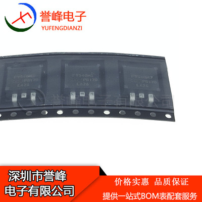 正品原装IRF9540NS  F9540NS  TO263进口原装欢迎咨询