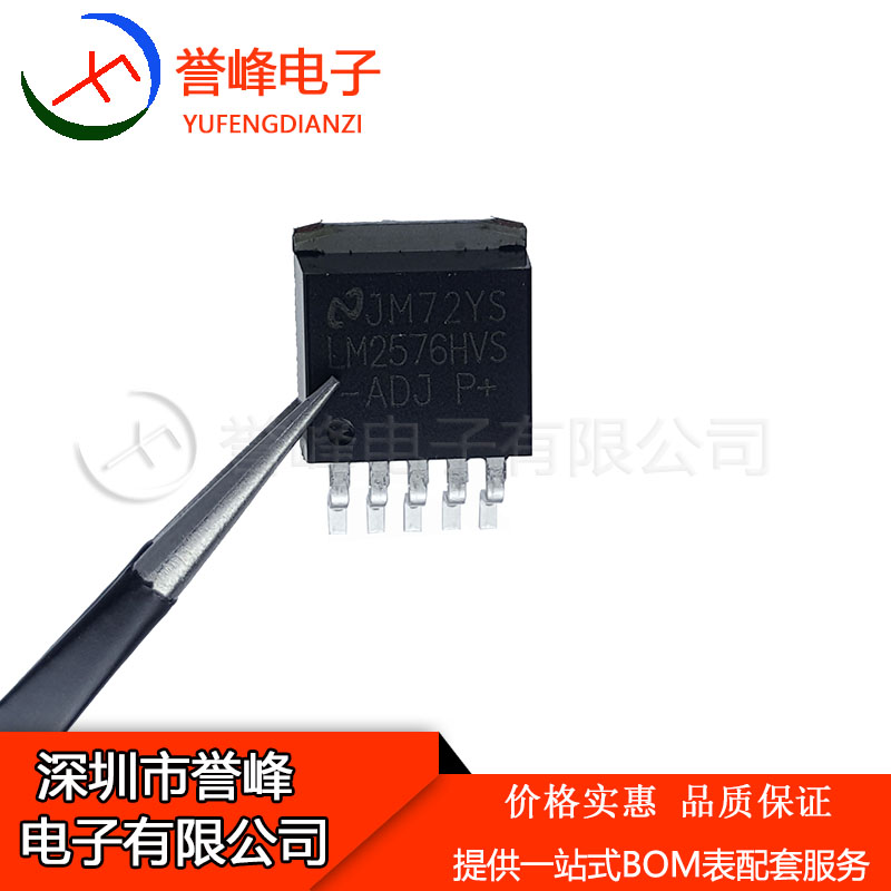 全新原装LM2576HVS-ADJ  TO263 可调进口原装现货 欢迎咨询