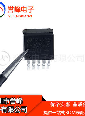 全新原装LM2576HVS-ADJ  TO263 可调进口原装现货 欢迎咨询