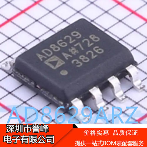 原装进口正品AD8629ARZ-REEL7 SOIC-8单电源轨到轨运算放大器