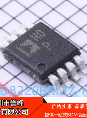 正品进口原装AD8220BRMZ-R7丝印H0P  MSOP8 AD8220BRMZ放大器芯片