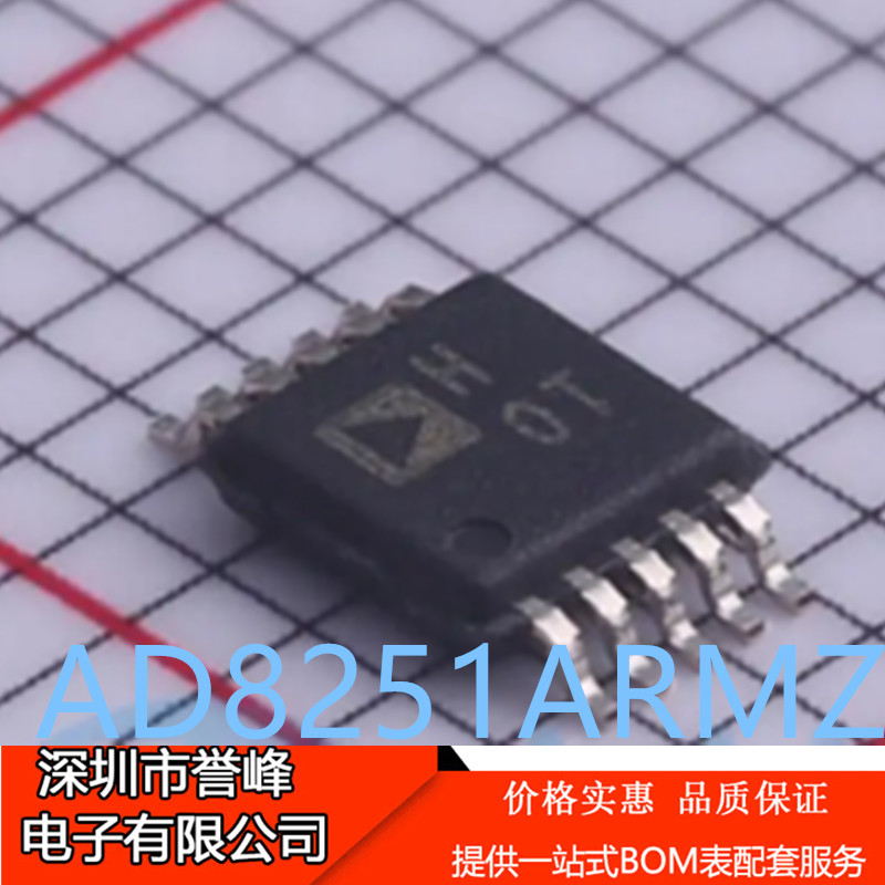 正品进口原装AD8251ARMZ-R7丝印H0T  MSOP10运算放大器AD8251ARMZ