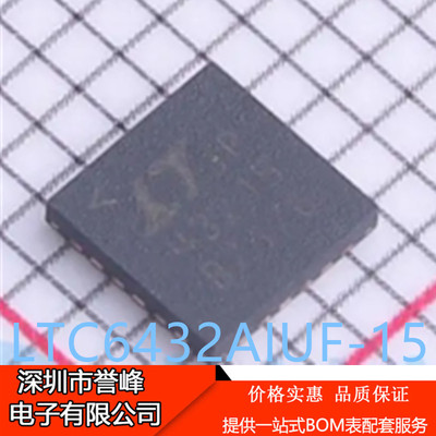 正品进口原装LTC6432AIUF-15#TRPBF  LTC6432AIUF-15丝印43215