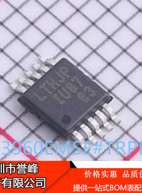 正品进口原装LT3960EMSE#TRPBF丝印LTHJP MSOP10高速收发器芯片