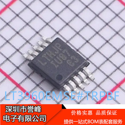 正品进口原装LT3960EMSE#TRPBF丝印LTHJP MSOP10高速收发器芯片