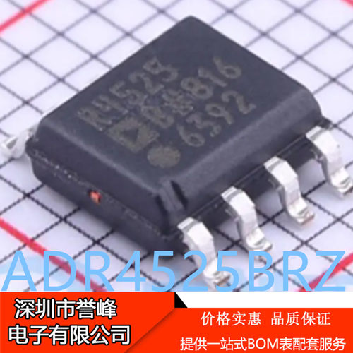 正品进口原装ADR4525BRZ-R7丝印R4525B SOP8电压基准芯片ADR4525B