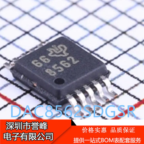 原装正品DAC8562SDGSR丝印8562 VSSOP-10 16位数模转换器芯片