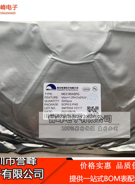 正品原装2185A ME2185ASPG ME2185 SOP升压DC-DC转换器芯片升压IC