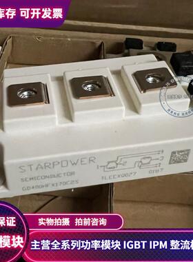 测试好GD400HFY120C2S GD400HFT120C2SN GD400HFX170C2S 质保