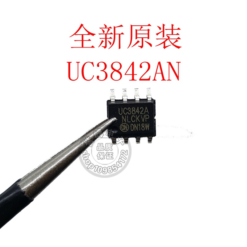 国产原装UC3842A UC3842AN UC3842 KA3842贴片 开关电源芯片