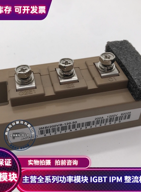 2MBI200VB-120-50 2MBI150VB-120-50 2MBI200U4B-120-50 150U4B