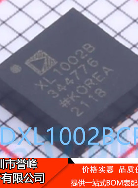正品进口原装ADXL1002BCPZ-RL7丝印XL1002B传感器陀螺仪IC LFSP32