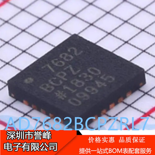 进口原装AD7682BCPZRL7 LFCSP20数模转换ADC芯片250kHz四通道16位