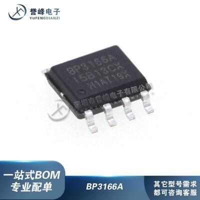 全新原装BP3166A/C/E/BDF AJ AS AH CJ CH EJ EH封装SOP7 驱动IC