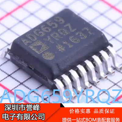 正品进口原装ADG659YRQZ  SSOP16  ADG659模拟芯片 多路复用器