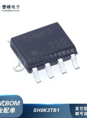 全新原装SH8K3TB1 丝印SH8K3 贴片SOP-8 MOS场管 场效应管