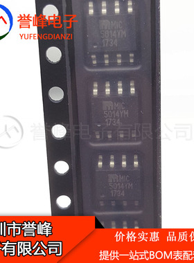 全新原装MIC5014YM   SOP8  5014YM 进口原装 欢迎咨询