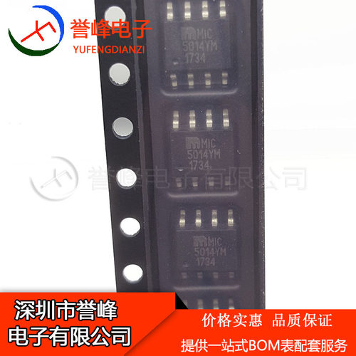 全新原装MIC5014YM   SOP8  5014YM 进口原装 欢迎咨询