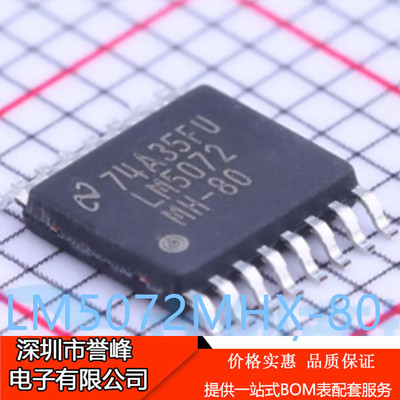 进口原装LM5072MHX-80 LM5072MH-80以太网供电PoE控制器IC芯片