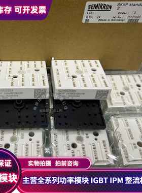 全新SKIIP24NAB126V10 23NAB126V1 23NAB12T4V1 24NAB12T4V1