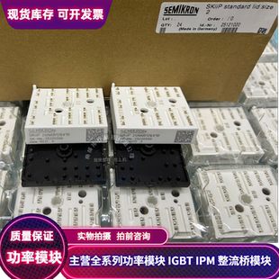 全新SKIIP24NAB126V10 23NAB126V1 23NAB12T4V1 24NAB12T4V1